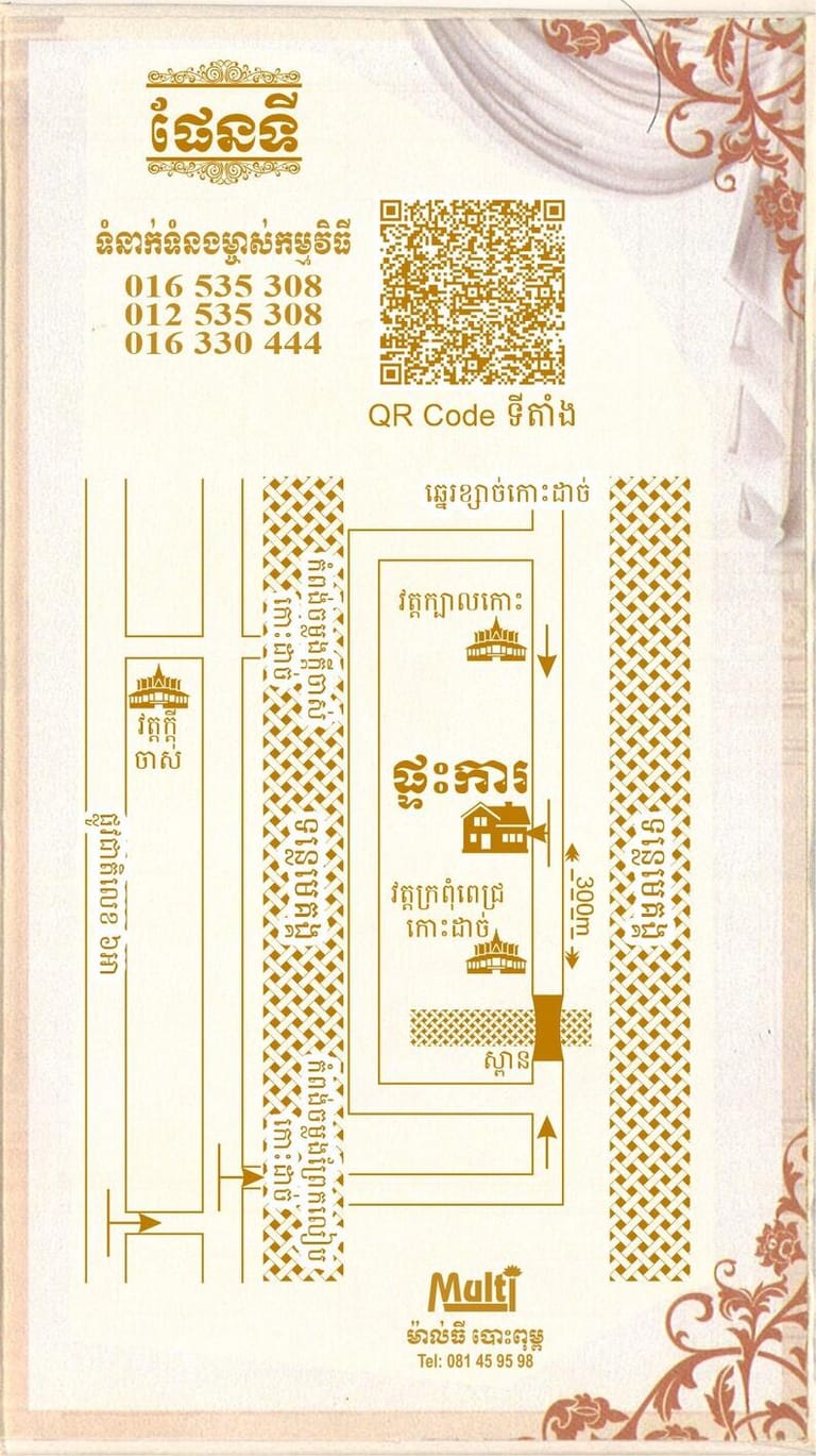 Hand-drawn wedding venue map